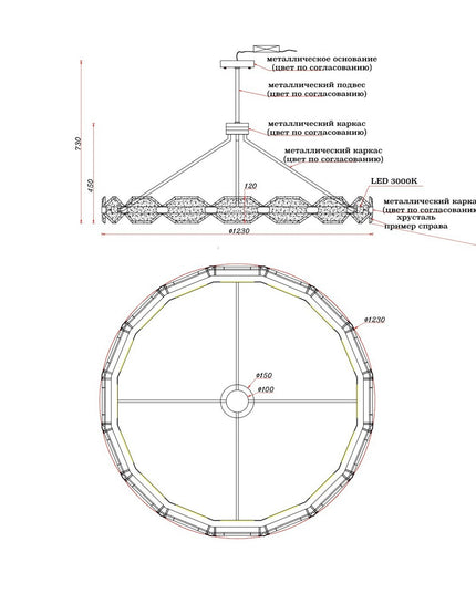 Chandelier ADDISON PARADINO
