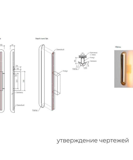 Wall Sconce FUJERA